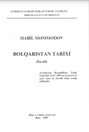 Bolqarıstan tarixi. (Darslik)